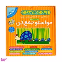 کتاب کیف قاصدک حواستو جمع کن اثر فهیمه سید ناصری نشر ذکر جلد 1