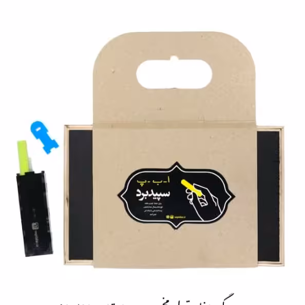 تخته سیاه سپیدبرد