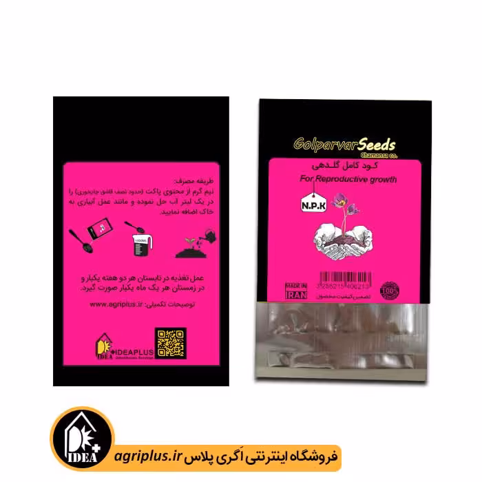 کود گلدهی با بسته بندی خانگی