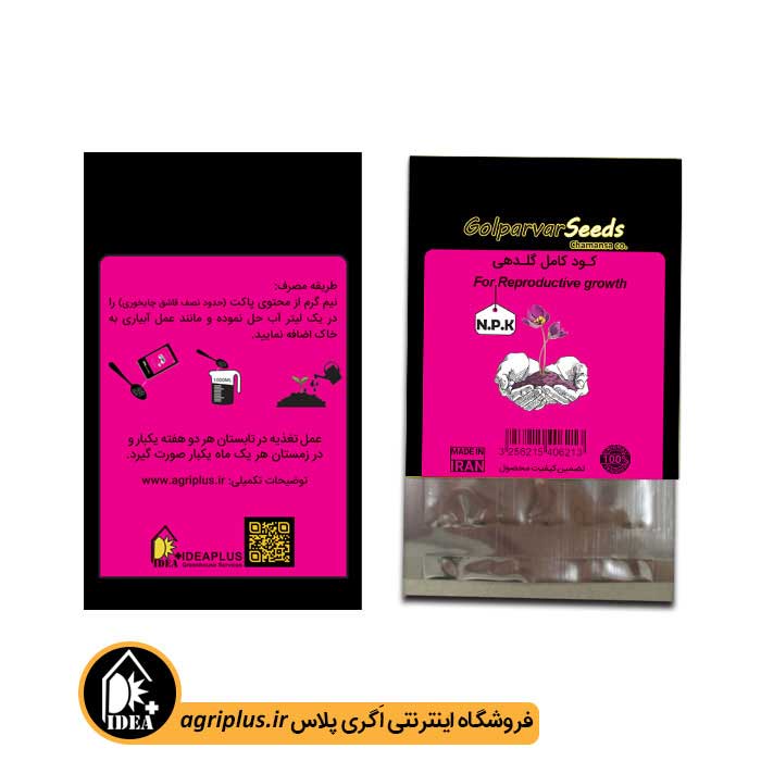 کود گلدهی با بسته بندی خانگی