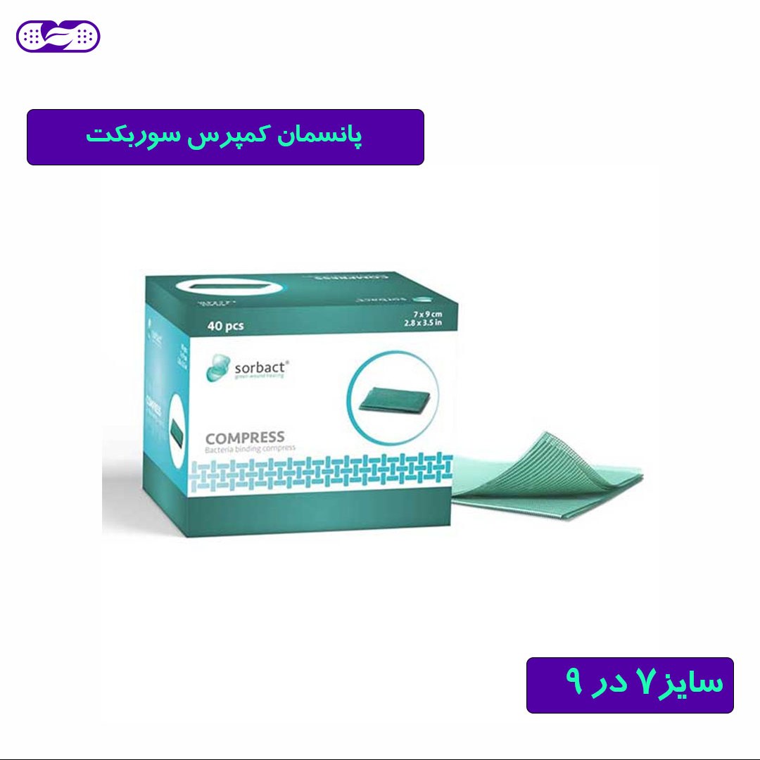 پانسمان کمپرس سوربکت سایز 7 در 9 سانتیمتر