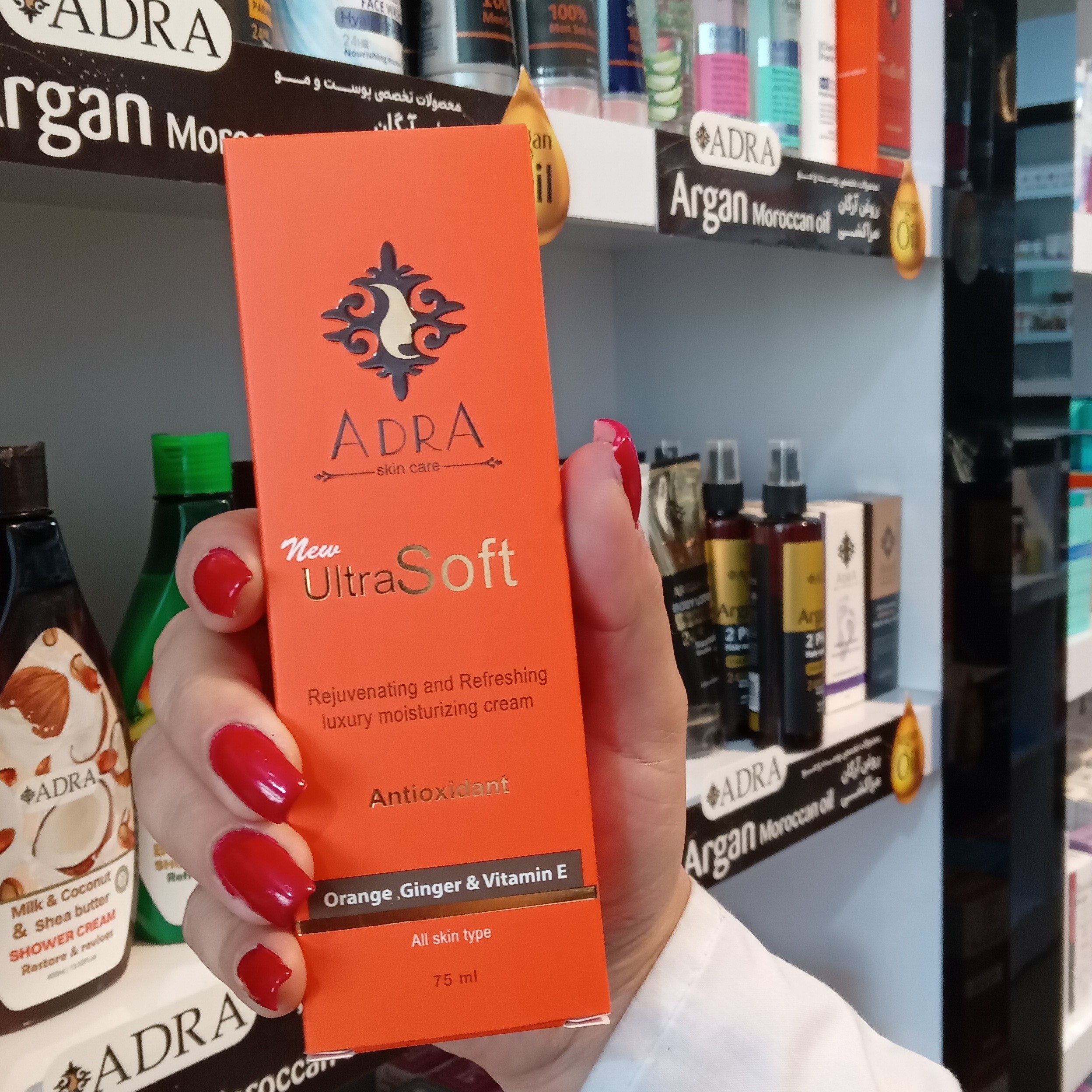 کرم مرطوب کننده حاوی عصاره پرتقال و زنجبیل آدرا