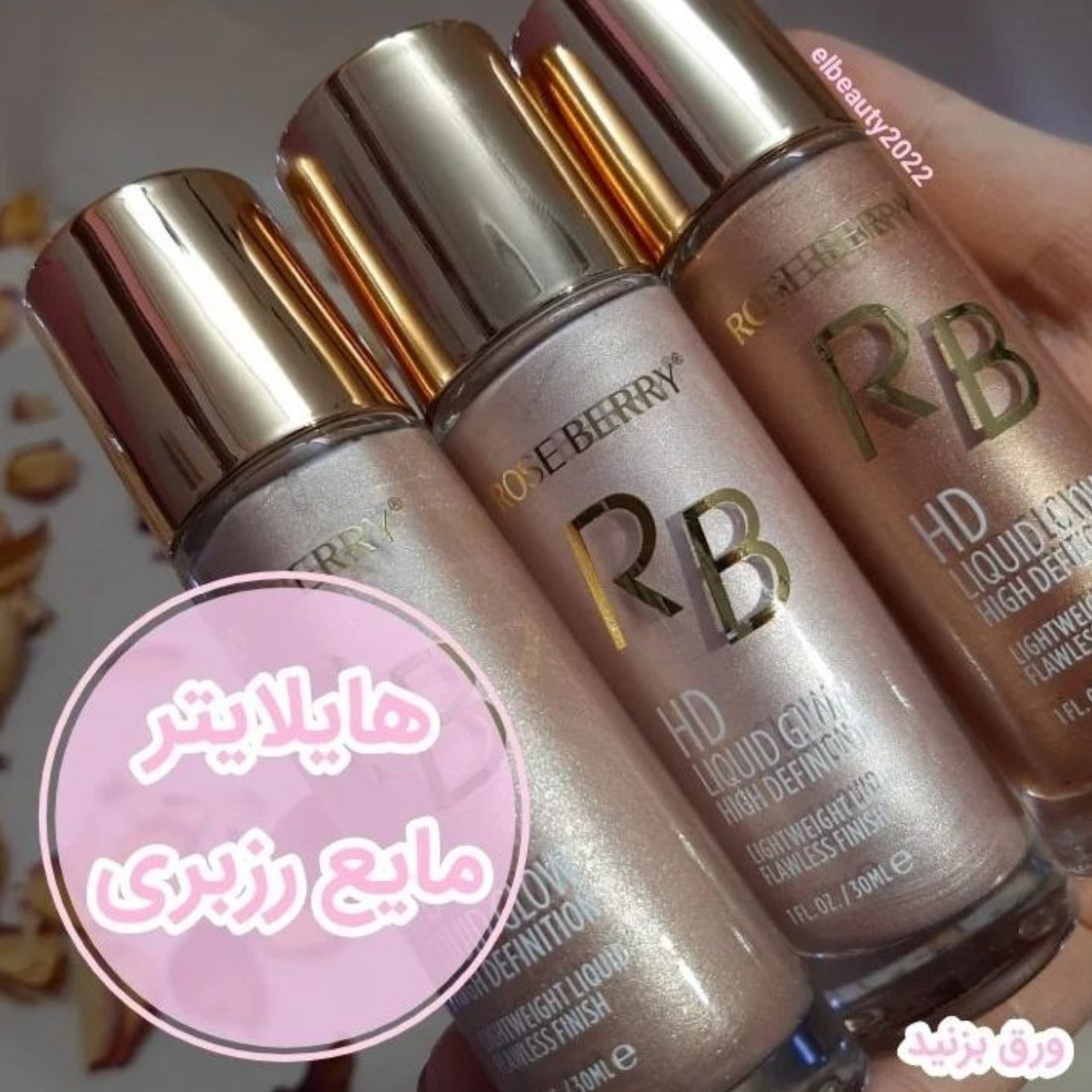 هایلایتر مایع رزبری