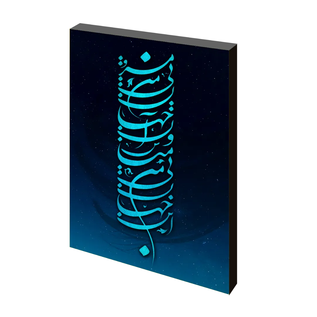 تابلو شاسی جهان بی تو مدل J 16