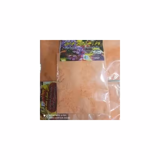 دو عدد پودر زعفران (44 گرم)