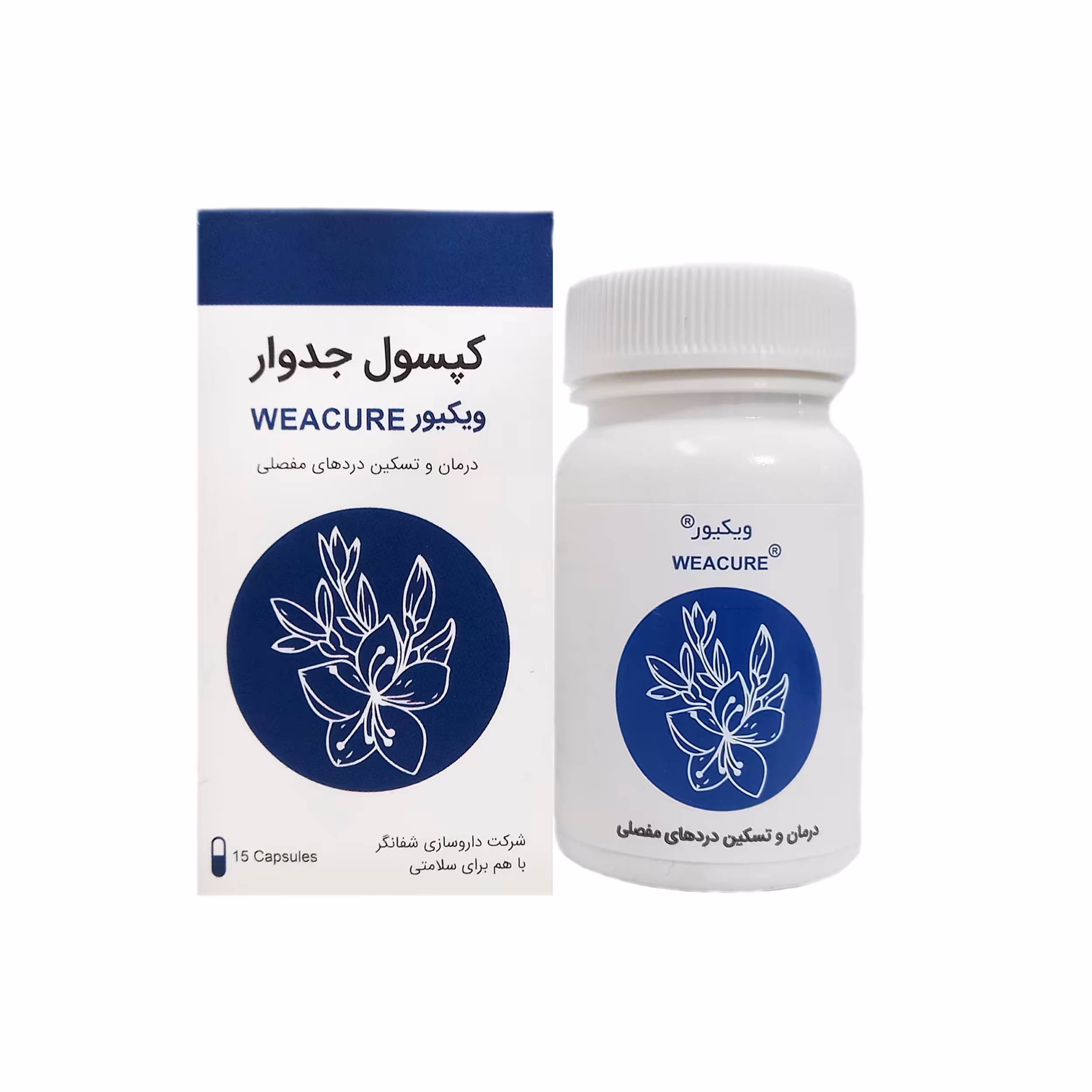 حب جدوار (مفاصل) - 15 عدد