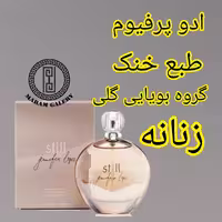 ادکلن استیل جنیفر لوپز زنانه