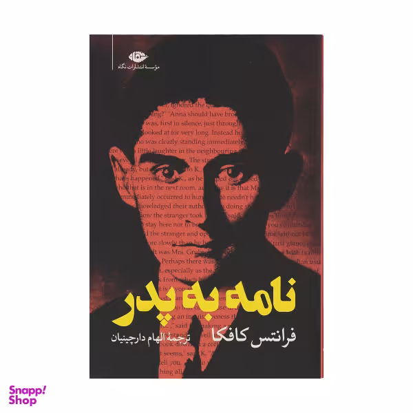 کتاب نامه به پدر اثر فرانتس کافکا