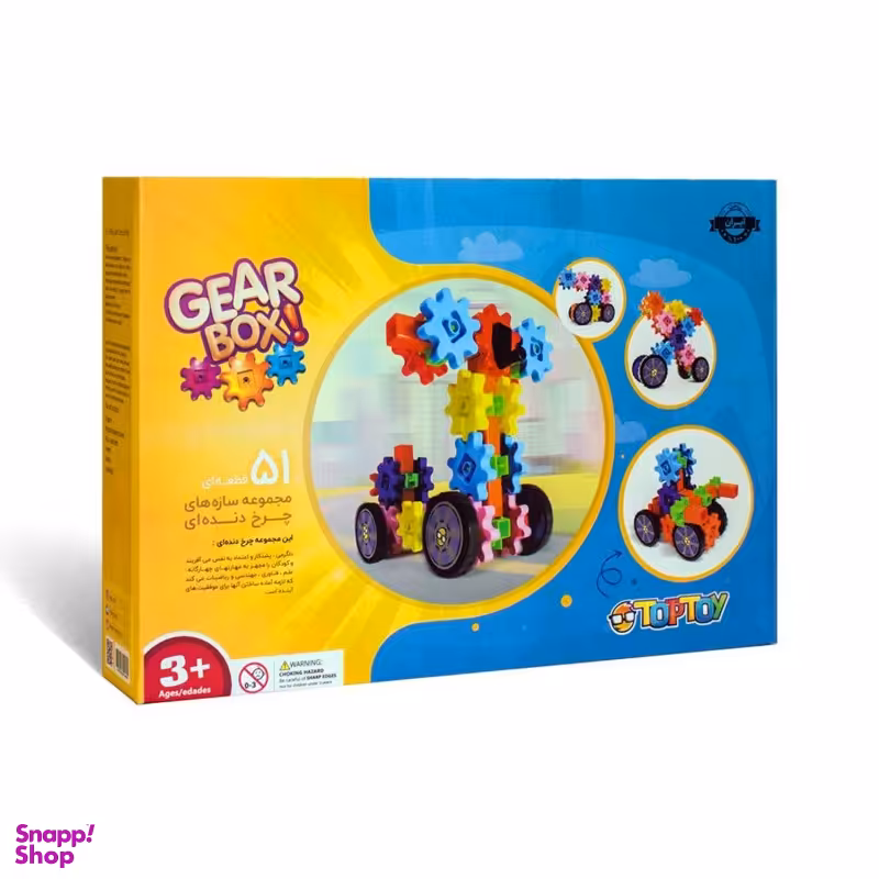 بازی ساختنی تک توی مدل گیربکس کد 4332
