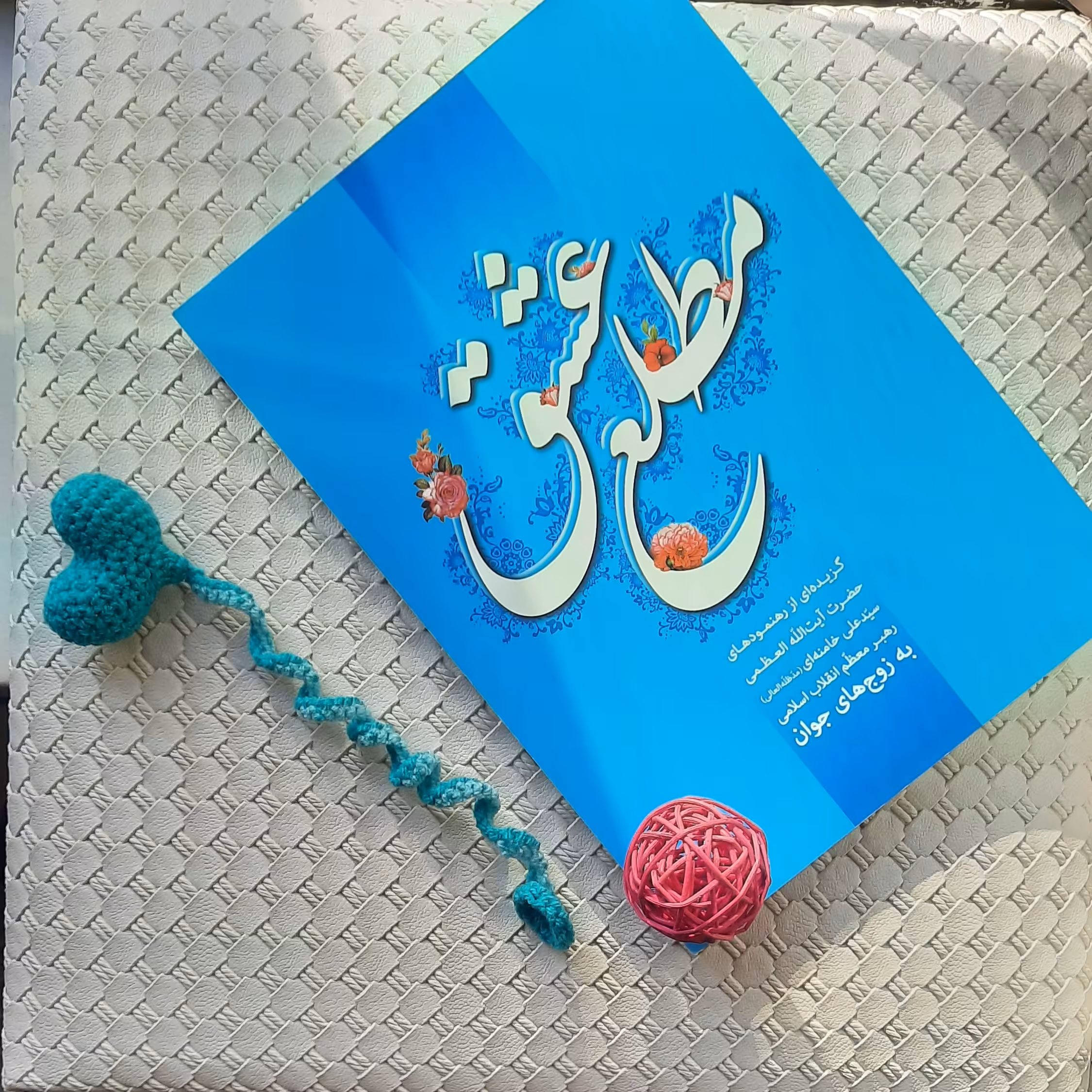 نشان کتاب قلبی کد 7