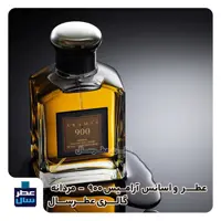 اسانس  آرامیس 900  اصلی حجم اسپری 5 میل ممتاز یا 4 میل خالص رول( عطر خالص آرامیس 900 درجه یک ) توضیحات محصول ملاحظه شود 