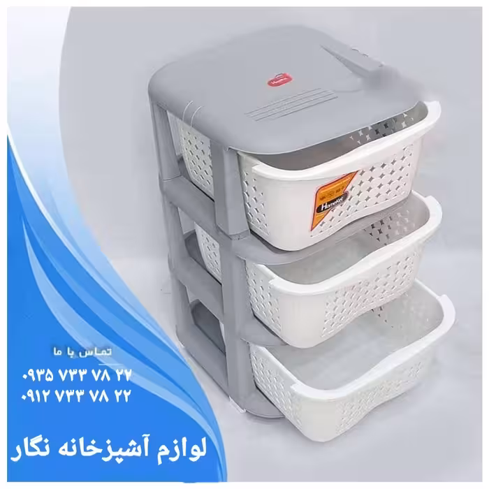 فایل 3طبقه بزرگ ارسال رایگان 