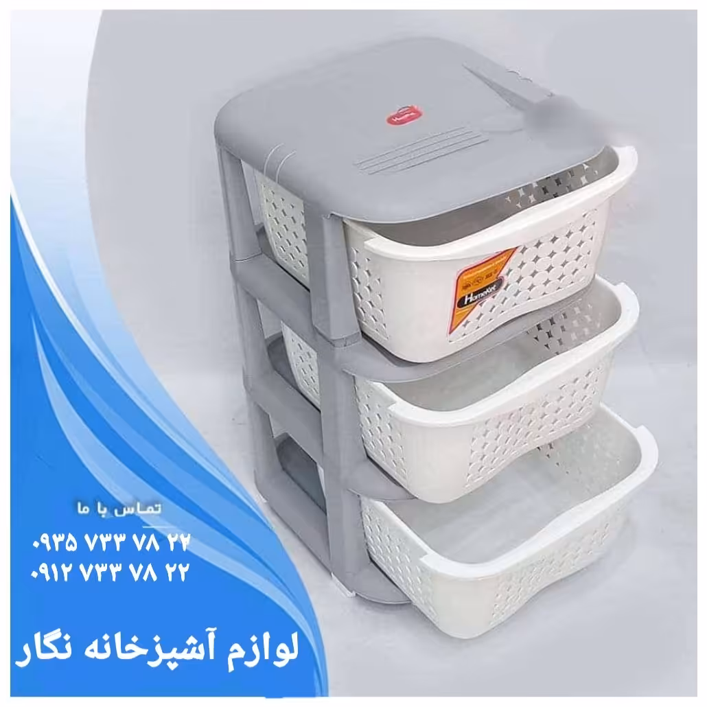 فایل 3طبقه بزرگ ارسال رایگان 