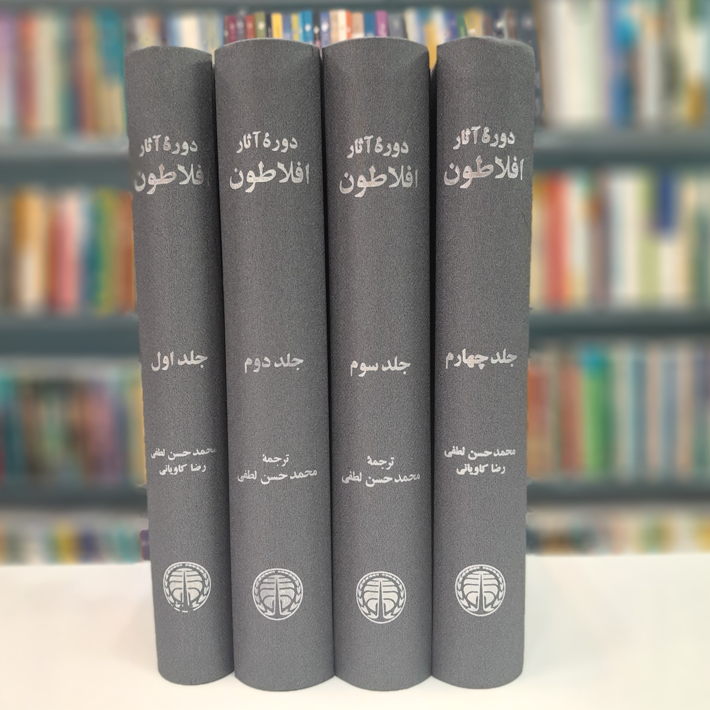مجموعه آثار افلاطون 4جلدی