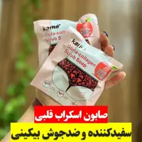 صابون اسکراب و سفید کننده کاریته