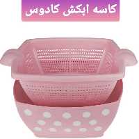 کاسه آبکش کادوس خالدار دو جداره در رنگهای صورتی و قرمز