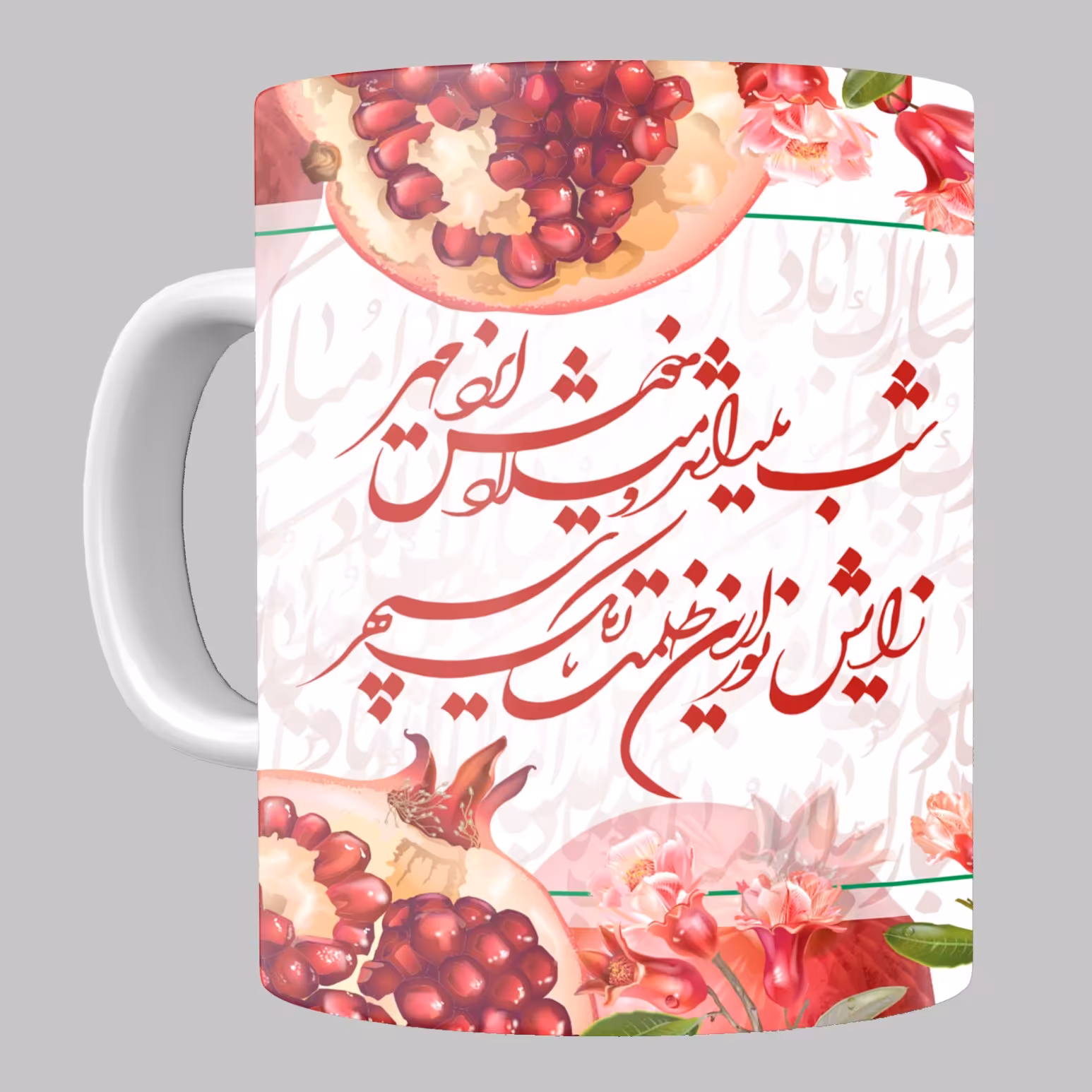 ماگ شب یلدا کد 25 مخصوص هدیه شب یلدا از جنس سرامیک با کیفیت درجه یک و رنگ سفید