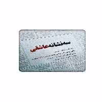استیکر کارت مدل نوشته کد 996