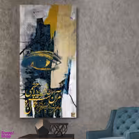 تابلو بوم نقاشی خط چارگوش طرح مرا چشمیست خون افشان ز دست آن کمان ابرو مدل 2773