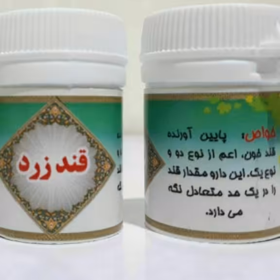 قند زرد 2 قوطی پایین آورنده دیابت 1 و 2 