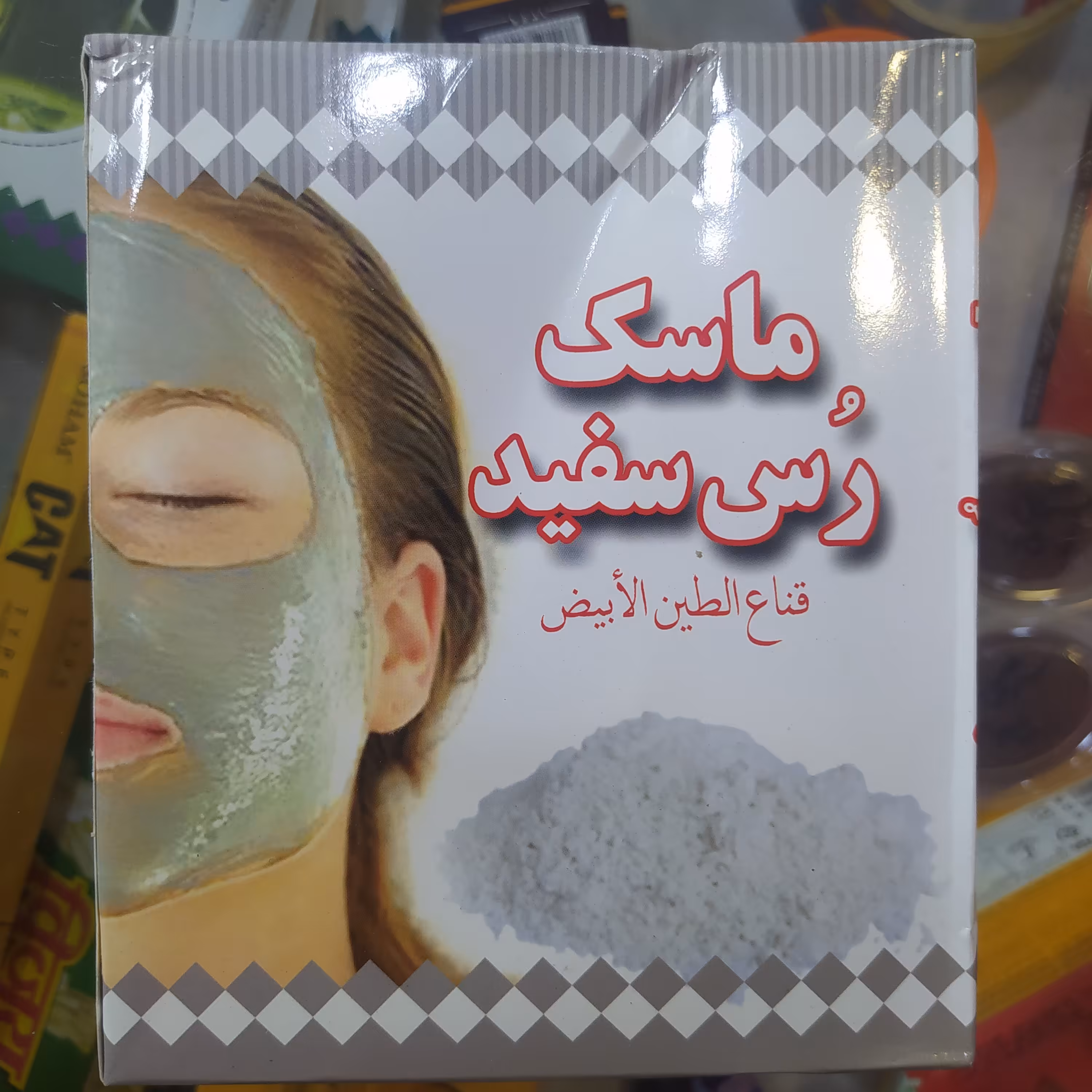 ماسک صورت طبیعی