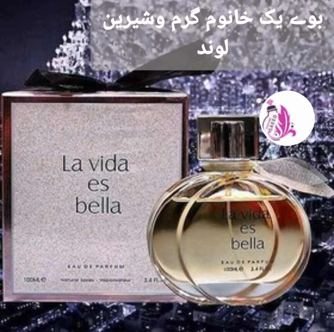 ادکلن لاویدا اس بلا(فرگرانس)
