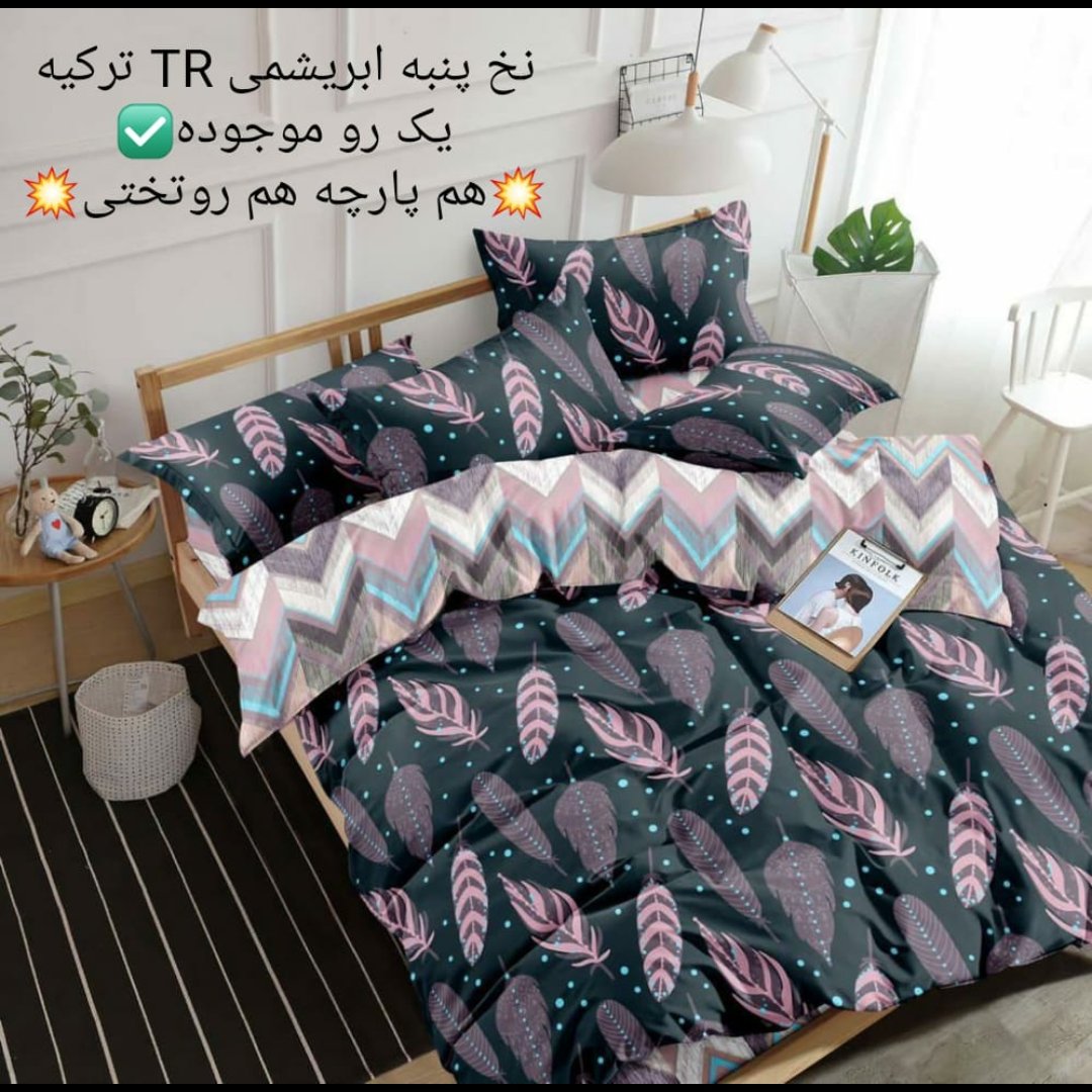 روتختی ابریشمی TR ارسال رایگان