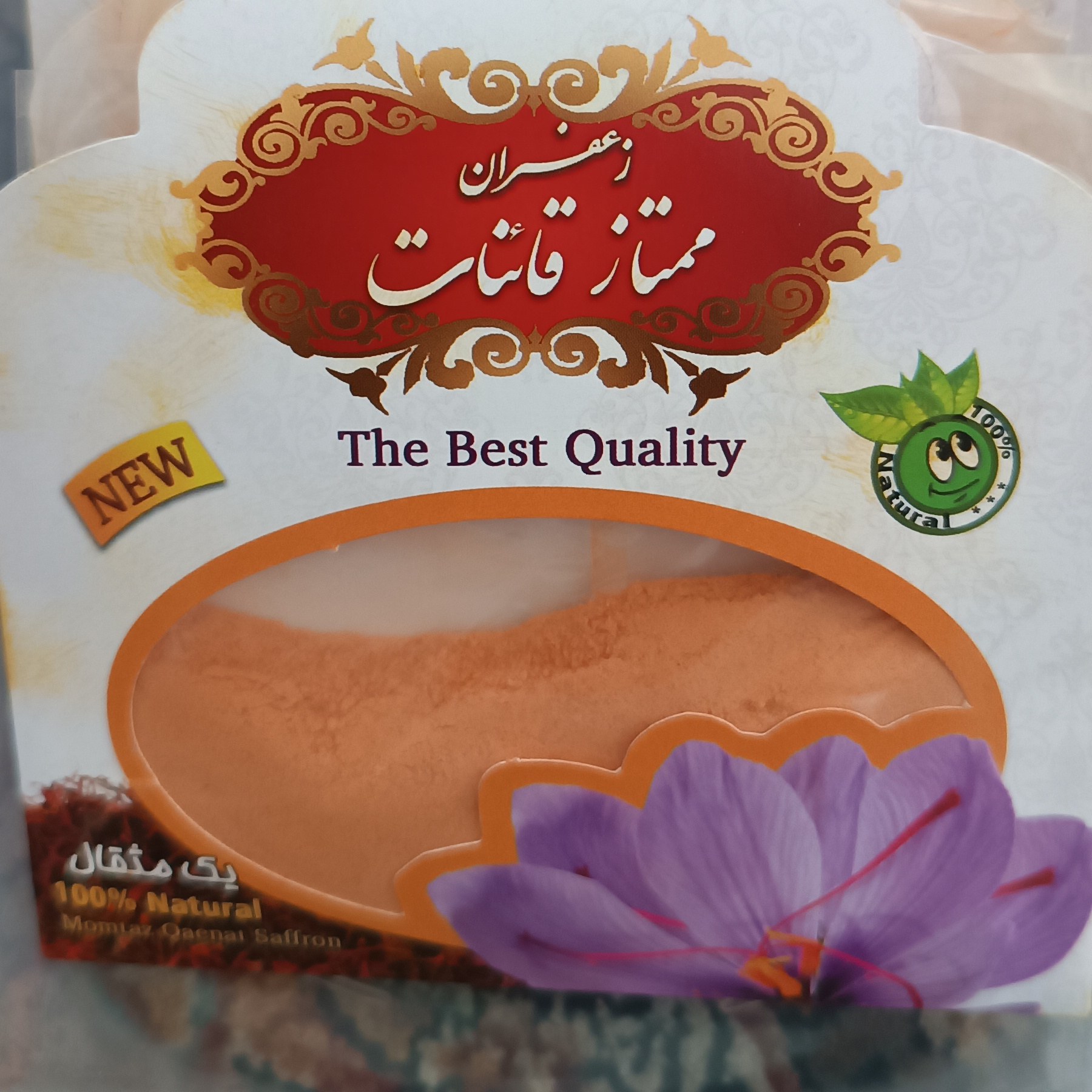پودر زعفران