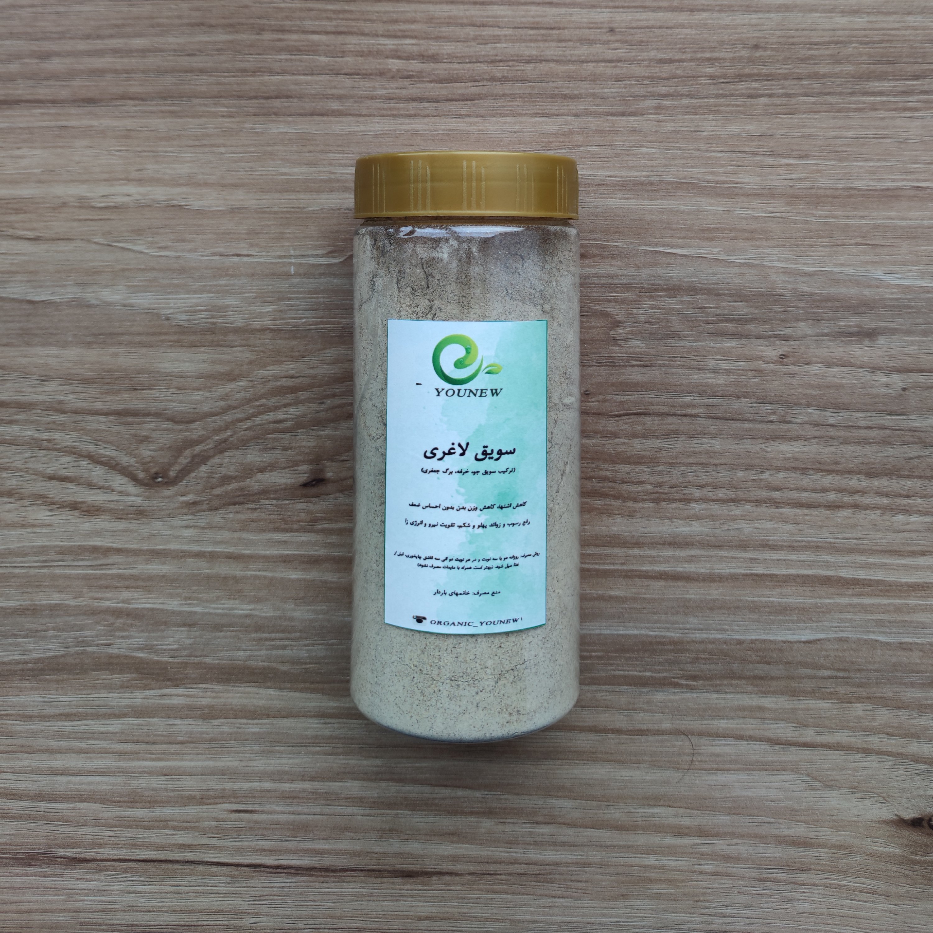 سویق تناسب اندام (کاهشی) Younew