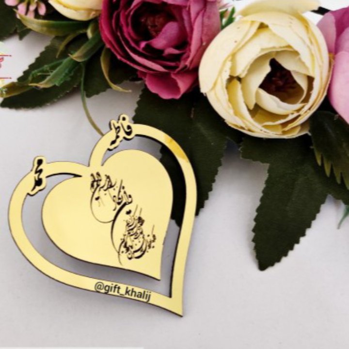 گیفت عقد و نامزدی، ( با متن دلخواه شما)، مولتی استایل، د  وو رنگ طلایی و نقره ای، اندازه 10 سانت، بسته 15عددی