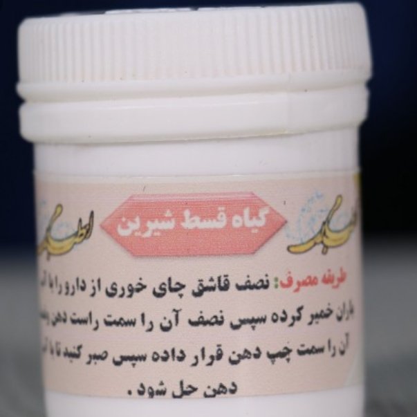 ترکیب گیاهی قسط 2قوطی عفونت لوزه ، تنگی مری