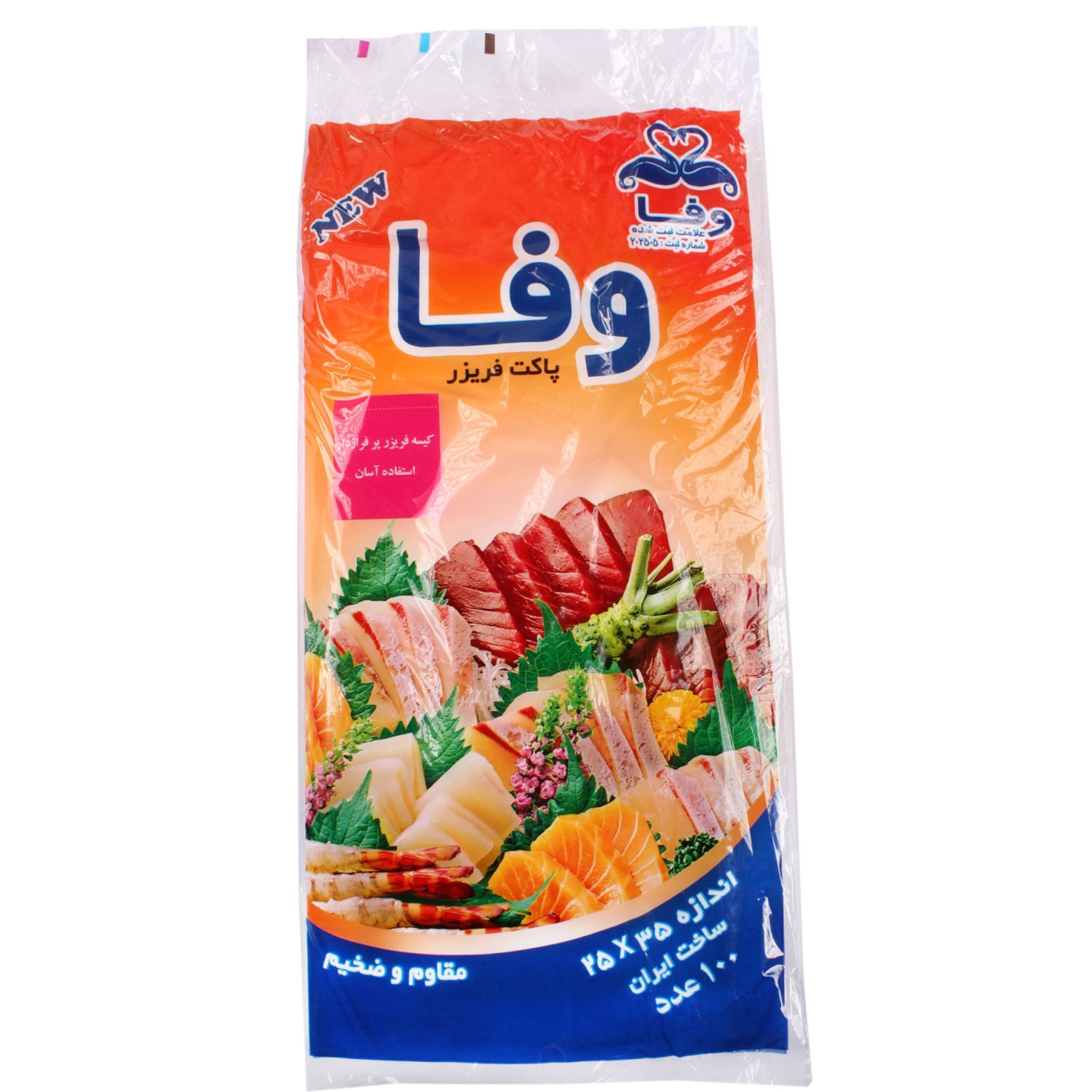 کیسه فریزر چسبی پرفرژدار ( تقویمی ) وفا - کارتن 100 بسته ای