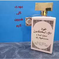 عطر  دارالمکنون عربی. ادکلن دارالمکنون عربی