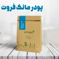 پودر مانک فروت 100 گرمی کتونو