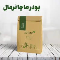 پودر ماچا نرمال 30 گرمی کتونو