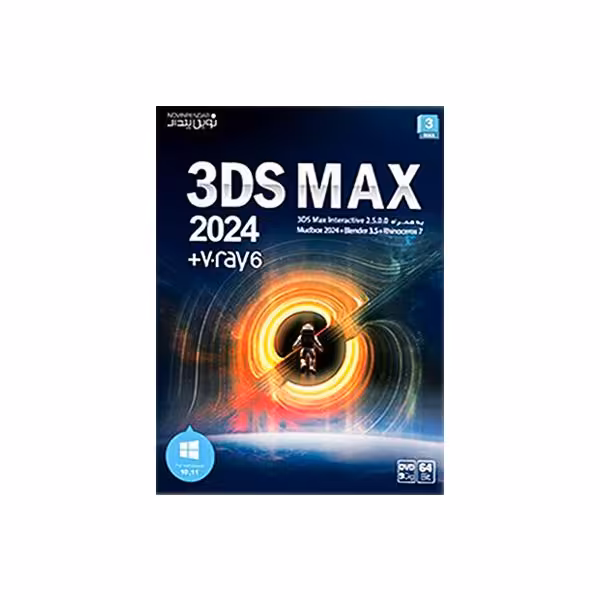نرم افزار 3DS MAX 2024 DVD9