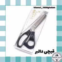 قیچی دالبر  اعلا برند بلتکس