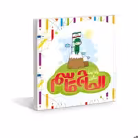 101976-کتاب منم می شم یه حاج قاسم-نشر جمال