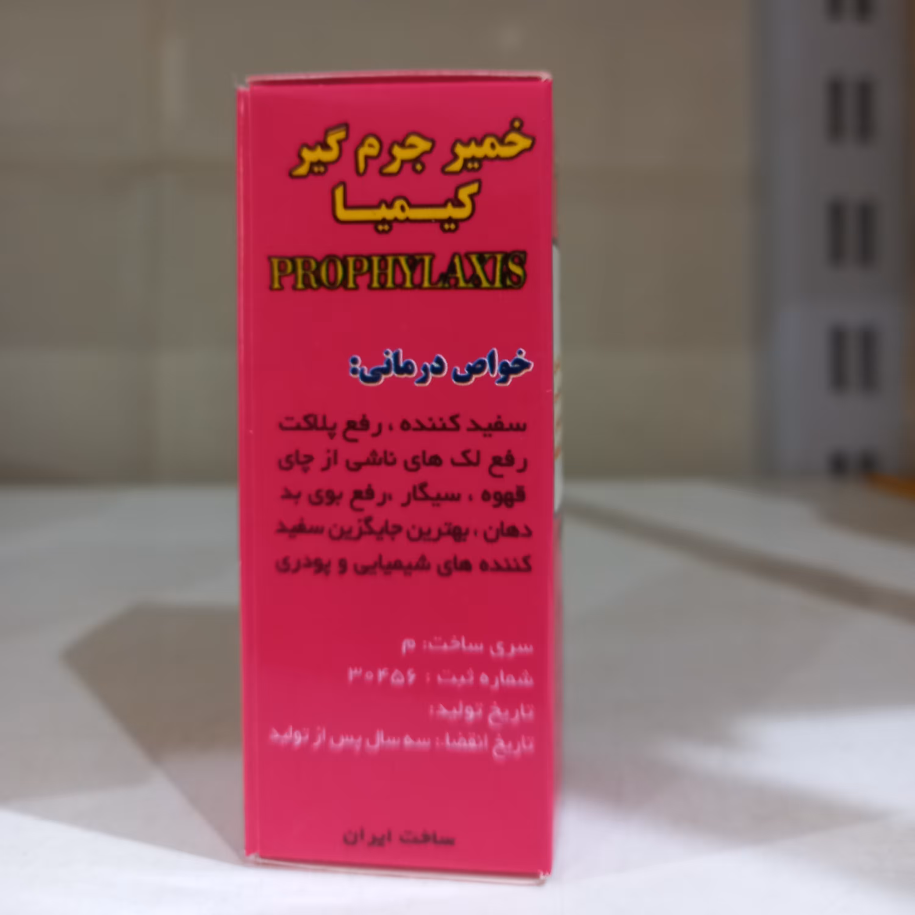 خمیر جرم گیر کیمیا طبیعی و سنتی و باکیفیت بالا از عطاری الیار 