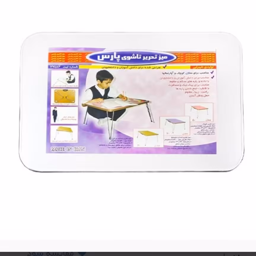  میز تحریر تاشوی وایت بردی سایز 60