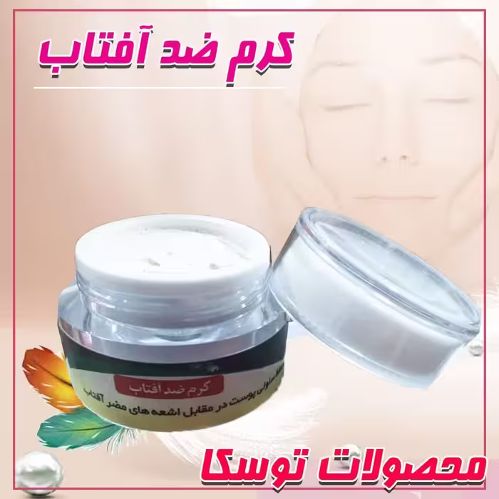 کرم ضدافتاب