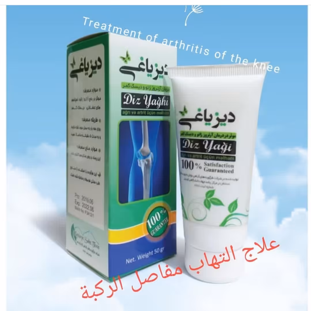 پماد دیزیاغی ، برای بهبودی آرتروز زانو ( ارسال پس کرایه، هزینه ارسال بعهده مشتری می باشد  )