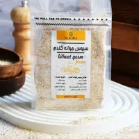 سبوس جوانه گندم (تهیه شده از جوانه گندم)
