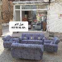 مبل نیو اسکارلت گلوبال