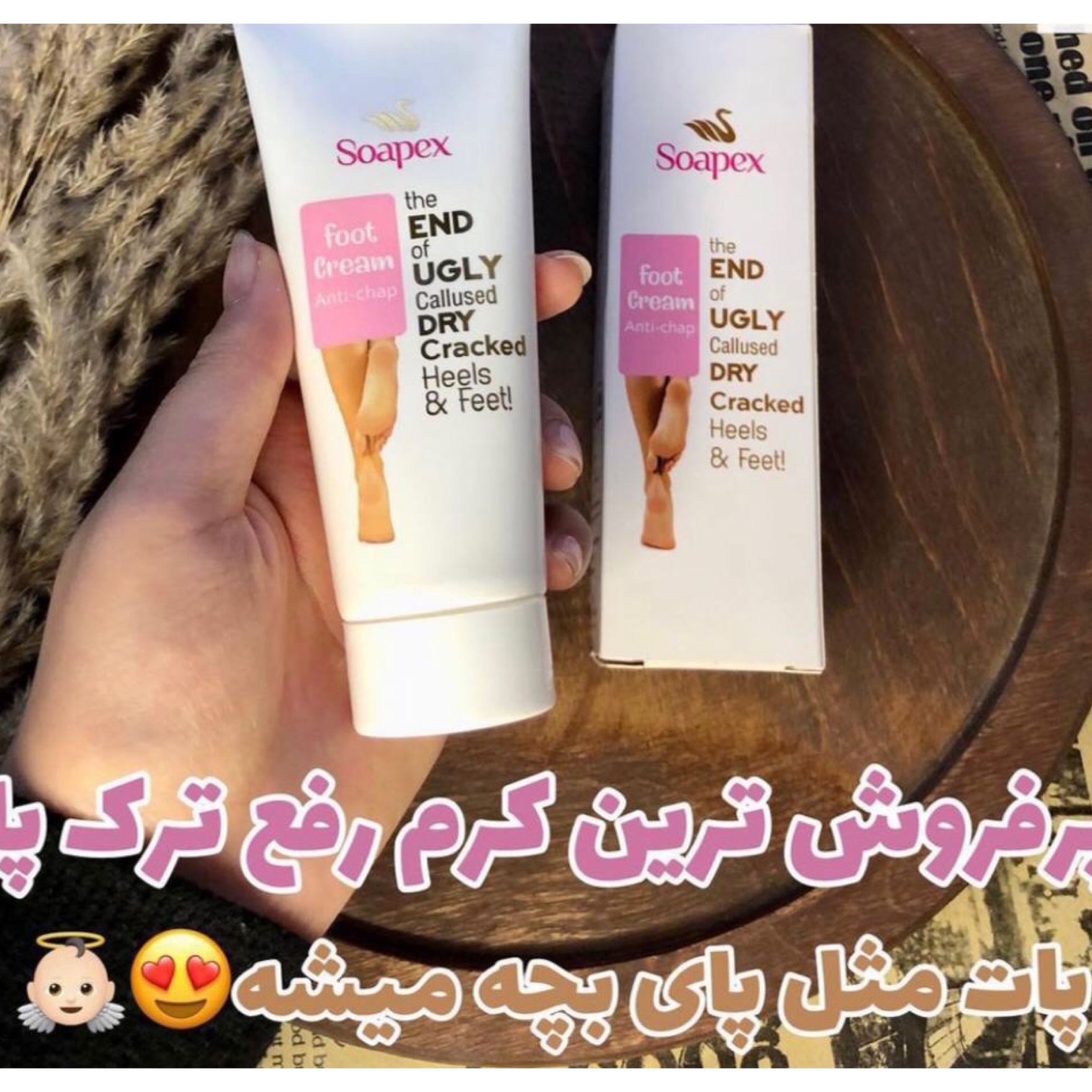 کرم رفع ترک پا سوپکس