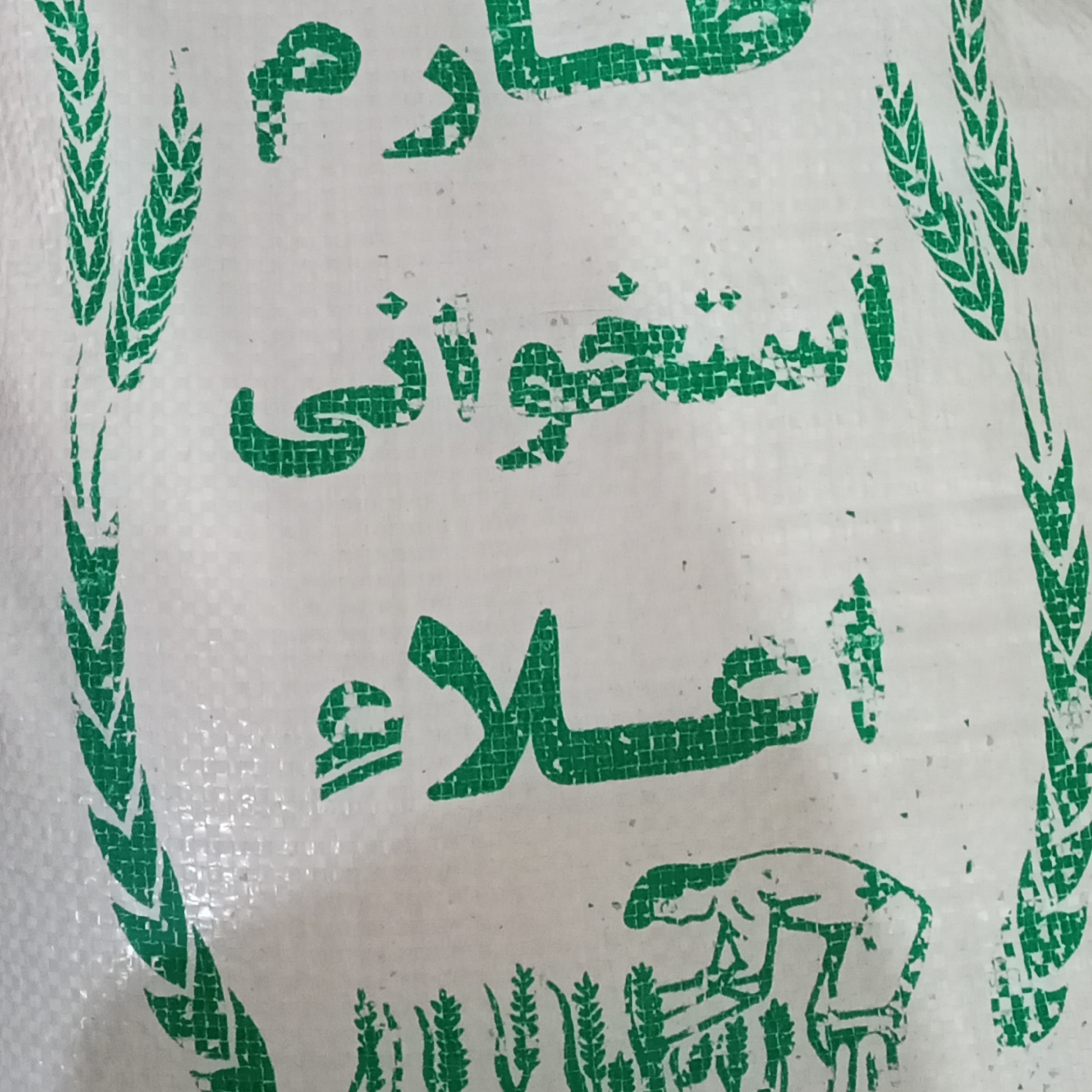 برنج طارم استخوانی(10کیلویی)