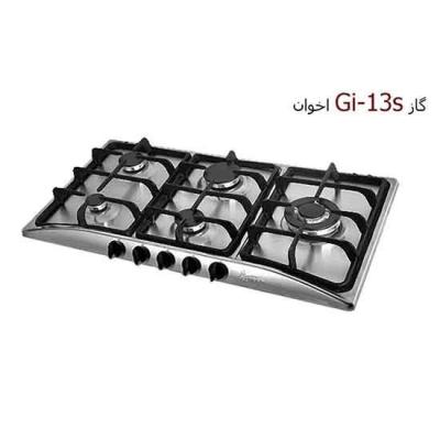 گاز صفحه ای اخوان مدل Gi 13s