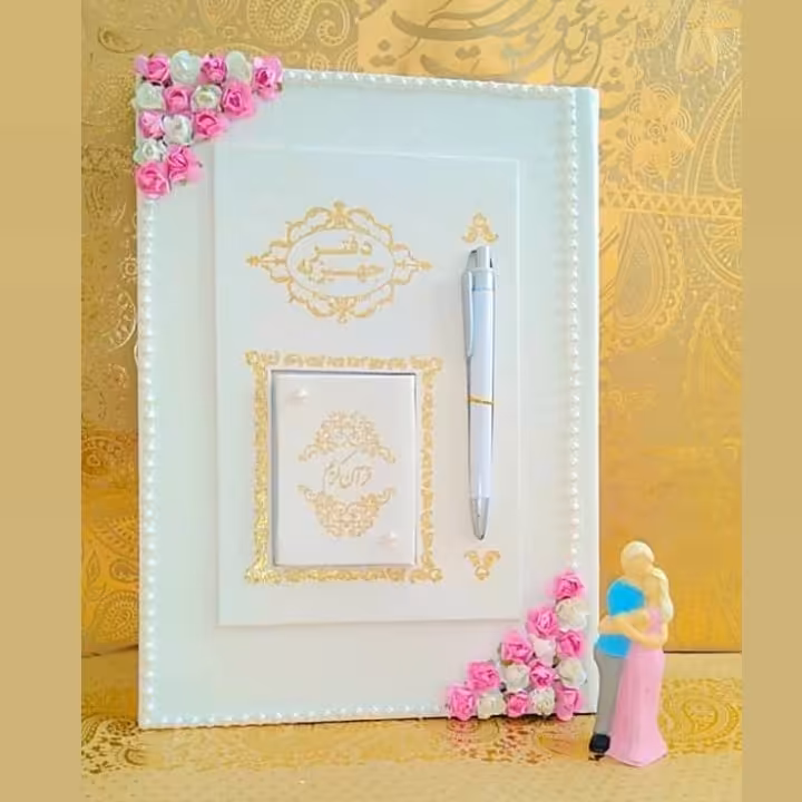 دفتر جهیزیه 