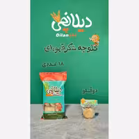 کلوچه دیلانچی بجستان 18عددی خوشمزه و خوش طعم تهیه شده با شکر قهوه ای و آرد سالم و ...