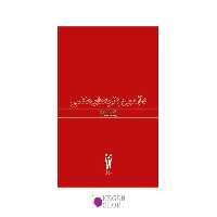 کتاب درآمدی بر نظریه های عکاسی